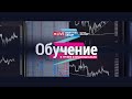 Трейдинг на открытии московской биржи. Трейдер Дмитрий Чёрный. 15.10.2020