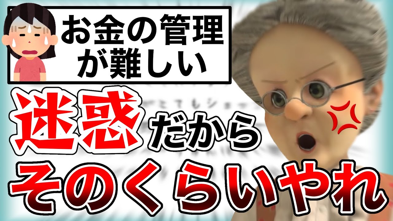金銭問題についてちゃんと叱るVB【バーチャルおばあちゃん切り抜き】