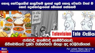 televakiya-94