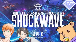 【APEX シーズン22】酔いどれフルパ w:たべる&ラム【#Vtuber】