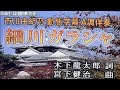 細川ガラシャ市川由紀乃 動態字幕 A調伴奏
