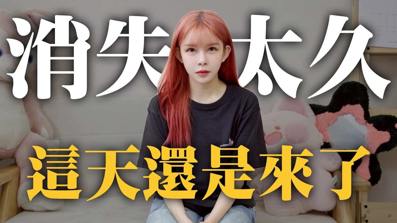 消失太久...公佈我的真實身份 |阿樂 - YouTube