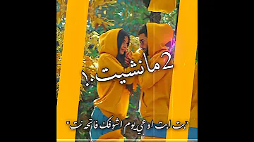 بت ابت اوعي يوم اشوفك فاتحه نت حمو الطيخا 