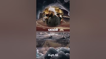 سورة الضحى الشيخ رعد محمد الكردي 💚💚🌹🌹