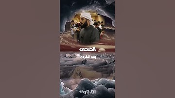 سورة الضحى الشيخ رعد محمد الكردي 💚💚🌹🌹