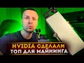 CMP 170hx как ее Охлаждать / Результаты Майнинга на 10 разных алгоритмах Топ в энергоэффективности
