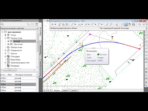 [ C3D12 #18 ] Создание в Civil 3D 2012 трассы линейного сооружения ...