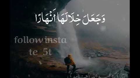 القارئ: عبدالله الغامدي. ((أَمَّن جَعَلَ الْأَرْضَ قَرَارًا....)) ما تيسر من سورة النمل.