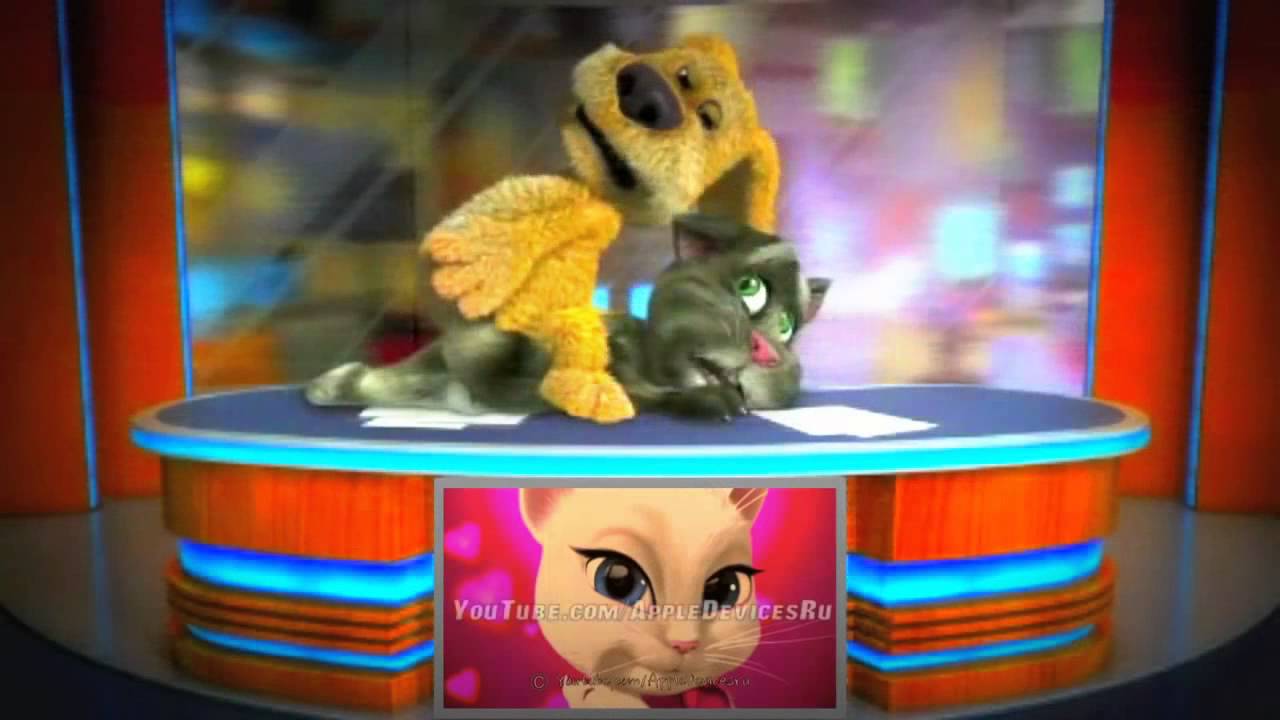 Мультик про кота Тома и пса Бена для детей! Разборки продолжаются ...