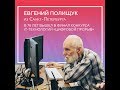 Евгений Полищук о программировании в 76 лет