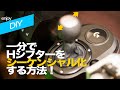 【DIY】１分でHシフターをシーケンシャルシフター化する方法！【LOGITECH LPST-14900】