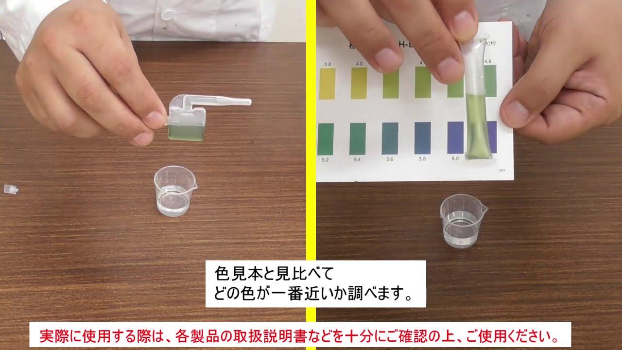 かんきょう実験スクール 酸性雨って何だろう２ 酸性雨の測定編 Youtube