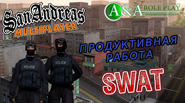 A&A RolePlay: Продуктивная Работа (RP:12 LVL - SWAT)