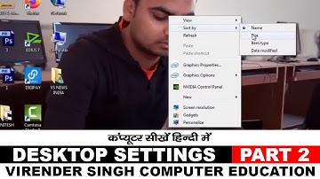 Desktop Settings Windows 7 Part 2 in Hindi | Learn Free Computer | Virender Singh Computer Education
