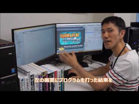 10/8授業体験①　ゲームプログラミング　unity 　ゲームクリエーター科 　オープンキャンパス