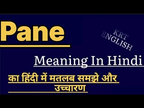 Pane Meaning In Hindi Pane Ka Matlab Kya Hota Hai Pane क ह द मतलब क य ह त ह