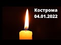 Памяти Вероники Николаевой. Трагедия в Костроме 04.01.2022.
