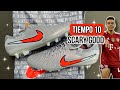 Nike Tiempo Legend 10 Elite Scary Good Jamal Musiala Virgil Van Dijk Boot Unboxing On Feet Nike Tiempo Legend 10 Elite Scary Good Jamal Musiala Virgil Van Dijk Boot Unboxing On Feet