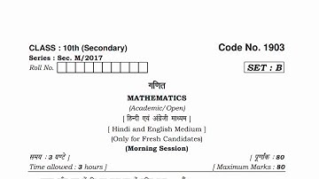 10th class old Question paper Maths Set B # HBSE