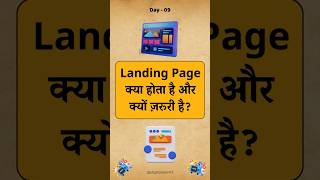 🌐 Landing Page क्या है और Leads बढ़ाने में इसका क्या रोल है  Day 9  Digital Star