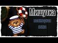 Мишка из полимерной глины на кружке / как слепить мишку / лепим мишку/ мк мишка