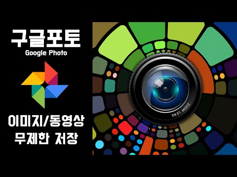 How to Use Google Photos