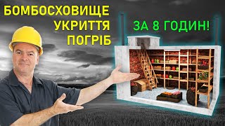 Бомбосховище-укриття-погріб із гідробетону 3 кімнатний з доставкою та монтажем по Україні за 8 годин