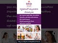 గర్భధారణ సమయంలో ఇవి తప్పనిసరిగా పాటించండి! | Best Pregnancy Health Tips