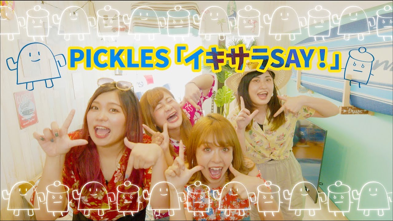 Pickles 始まりの合図 Music Video Youtube Pickles 始まりの合図 Music Video Youtube