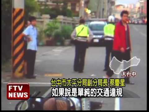少年無照駕駛 警攔查逃逸撞車－民視新聞