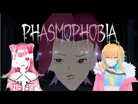 【 phasmophobia】なんだこのゲーム【朱桐ノア/Vtuber】#phasmophobia