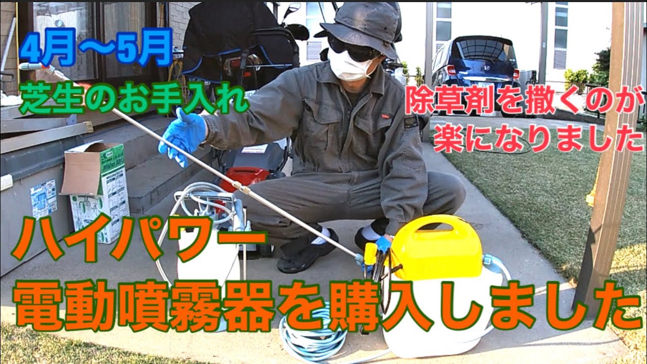 GARDEN SPRAY 電動スプレー（動力喷霧 高压洗净） 高圧洗浄スプレーガン 1個 : 花と緑 国華園 - 通販 - Yahoo!ショッピング
