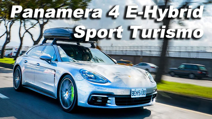 旅行更來電！綠能新勢力 Porsche Panamera Sport Turismo 4 E-Hybrid - 天天要聞