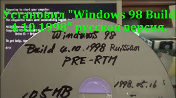 Windows 98 4.10.1998 PRE-RTM Russian