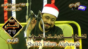 الشيخ اسلام الغواب اخر سورة ال عمران  بدمنهور بحيرة 23-6-2015 م على قنــاة القيــعى