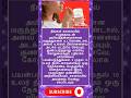அன்றாட வாழ்க்கையில்🌺 பயன்படும் அறிவு தகவல்கள்#tamilgk #tamilsong #tamilshorts #short #gk #trending🎯