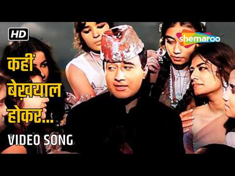 Kahin Bekhayal Hokar | Kishore Kumar | Dev Anand, Simi Garewal, Kalpana | Teen Devian (1965)