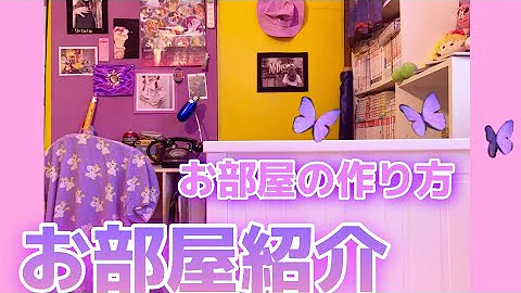 ディズニープリンセス 部屋作り تحميل Download Mp4 Mp3
