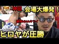 【解説配信】ヒロヤが篠塚辰樹にKO勝利！勝利後、冨澤が憑依して調子に乗りまくるヒロヤ【RIZIN男祭り】