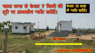 Residential Plot in Patna | Residential Plot Near Patna Aiims | Residential Plot Near Danapur