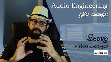 Audio Engineering key concepts(SINHALA) - Episode 1 of 7 | Propagation of sound and basic parameters