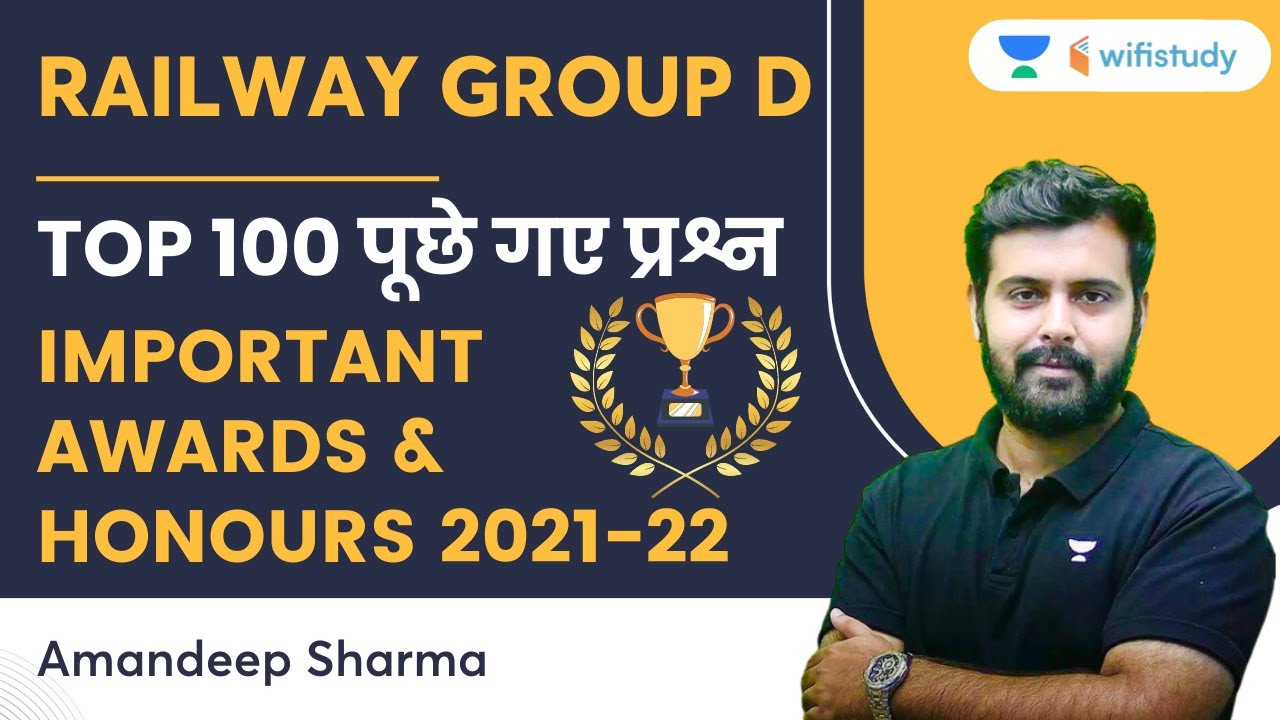 Important Awards and Honours 2021-22 | Top 100 पूछे गए प्रश्न  | Railway Group D | Amandeep Sharma