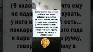 Немного смеха в вашу ленту! #юмор #смехпродлеваетжизнь #смех #смешновидео #рек #анекдоты #анекдот