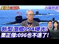 兩岸軍事緊張