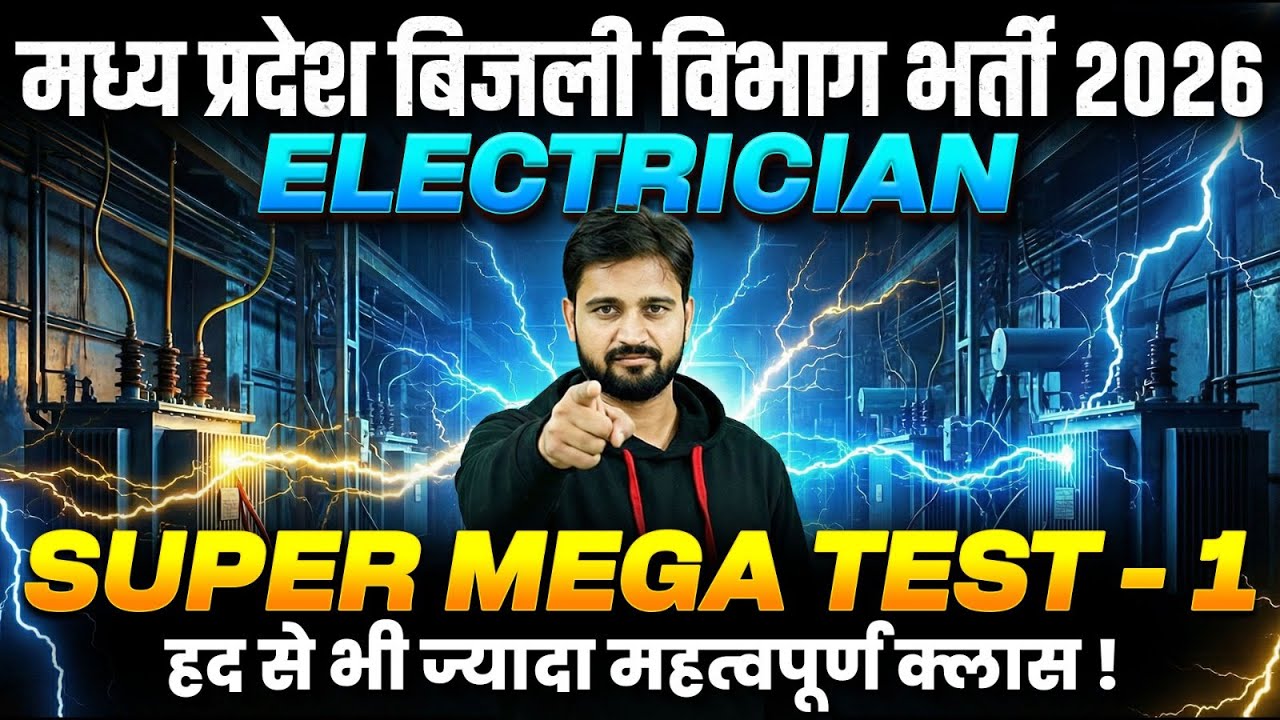MP Bijli Vibhag Vacancy 2026 Class | Electrician Super Mega Test - 1 | MPPKVVCL Vacancy 2026 Class