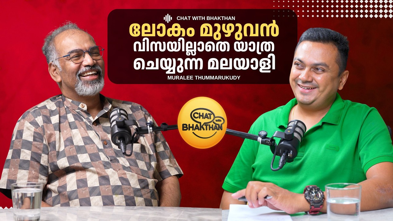 UN ൽ ഉന്നത പദവിയിലിരിക്കുന്ന മലയാളി | Muralee Thummarukudy Podcast