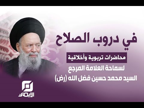 حوار النبي إبراهيم ع مع أبيه في دروب الصلاح