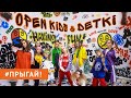 Open kids ft  detki   official