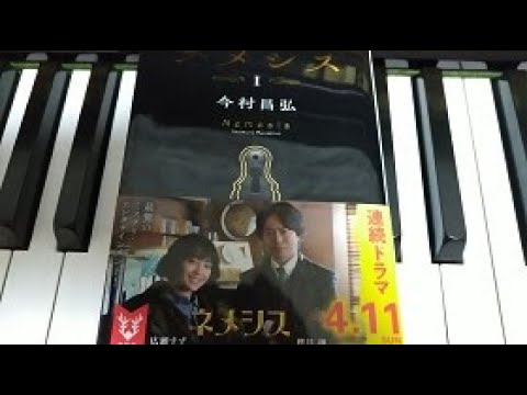 【ネメシス】In Your Handsを耳コピしてピアノで弾いてみた【センチメンタル曲】