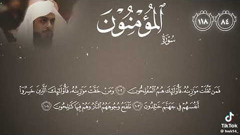 خواتيم سورة المؤمنون للشيخ خالد الجليل